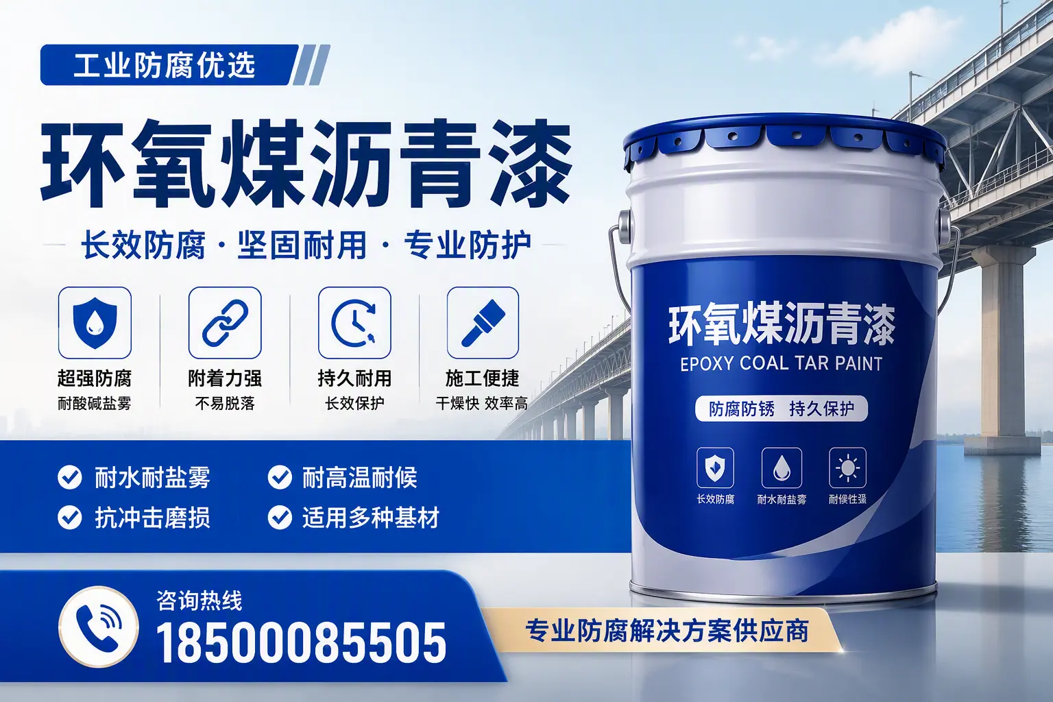 如何选择高品质环氧煤沥青漆?东莞用户的选型指南